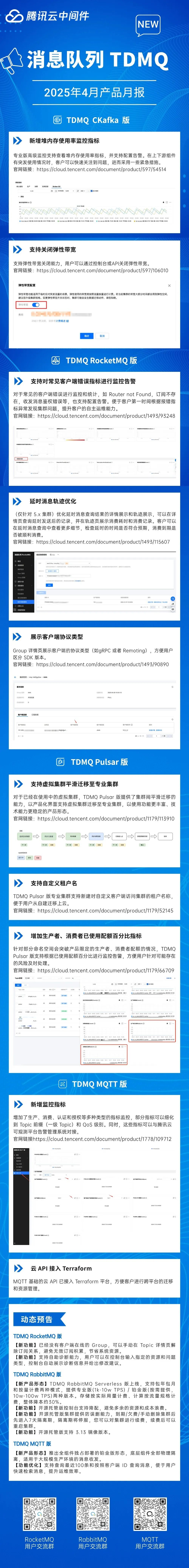 腾讯云助力GoTo集团实现迁云实践，完成平滑迁移