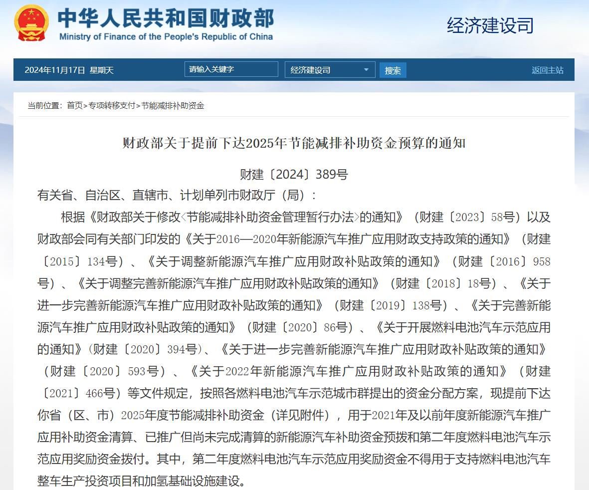 财政部:2025年记账式贴现(三十二期)国债已完成招标