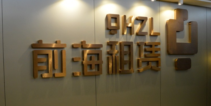 厦门金租违规被罚 公司回应:已完成阶段性整改