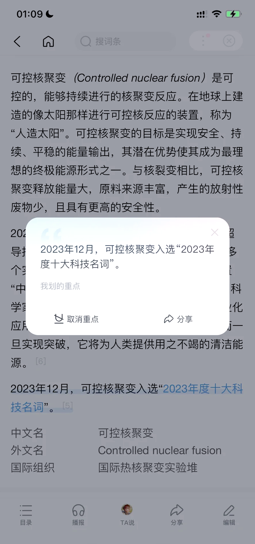 英杰电气：公司与核工业西南物理研究院在核聚变领域有着多年长期稳定且深入的合作关系