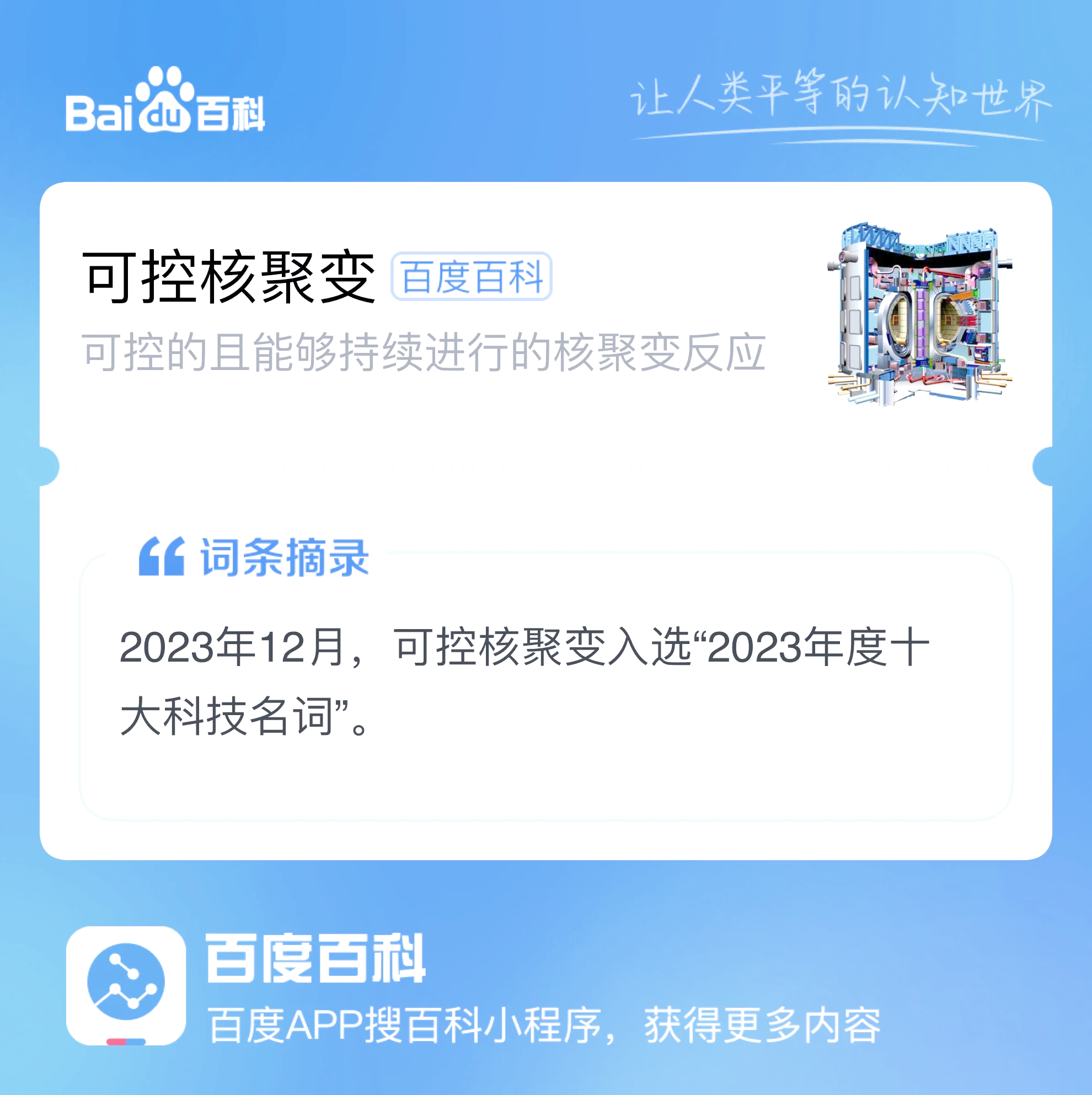 英杰电气：公司与核工业西南物理研究院在核聚变领域有着多年长期稳定且深入的合作关系