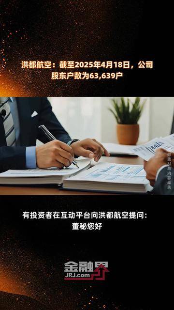 中南文化：截至2025年5月30日，公司的股东总数为38,050户