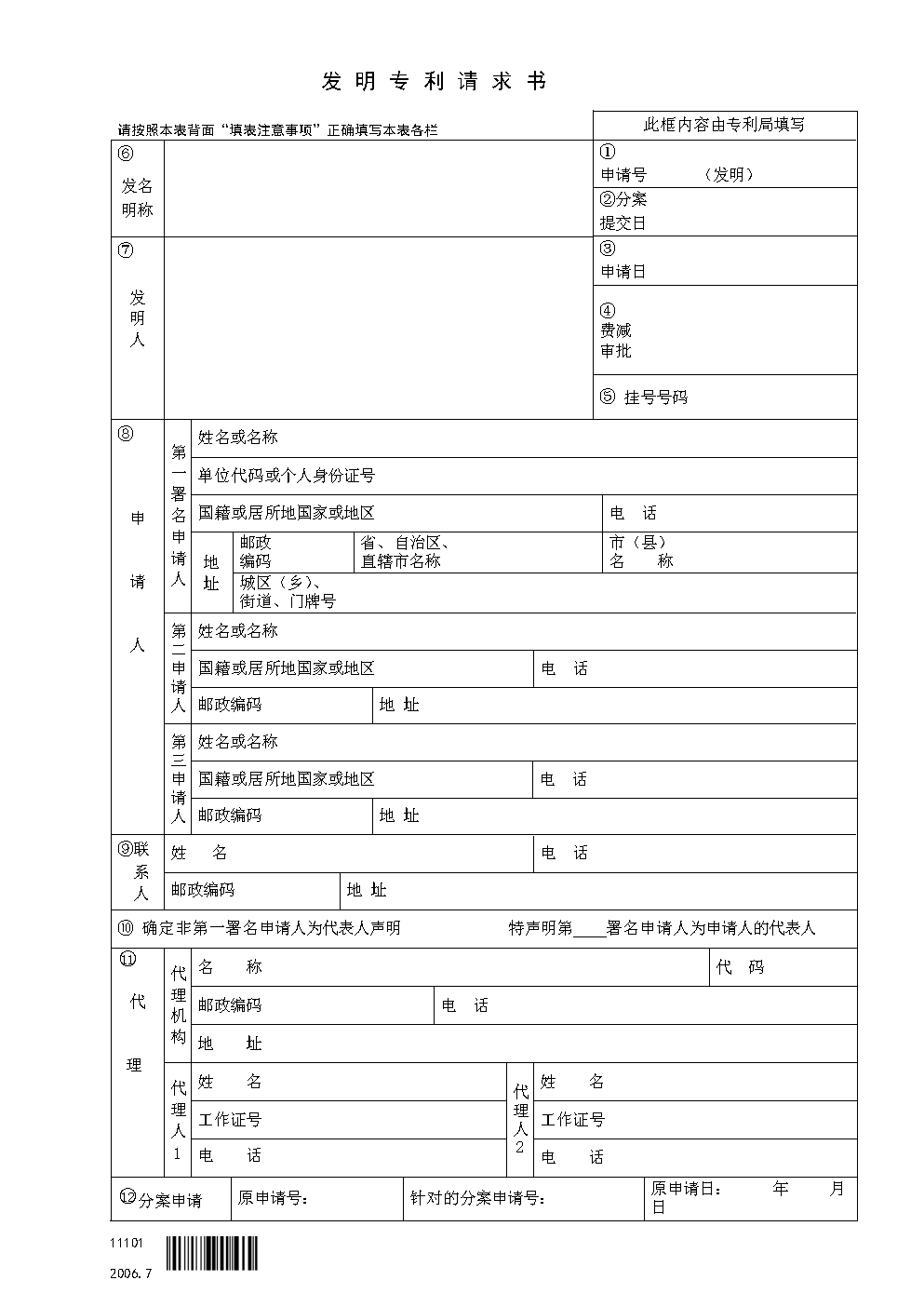 新疆众和获得实用新型专利授权：“一种晶析铝锭吊运装置”