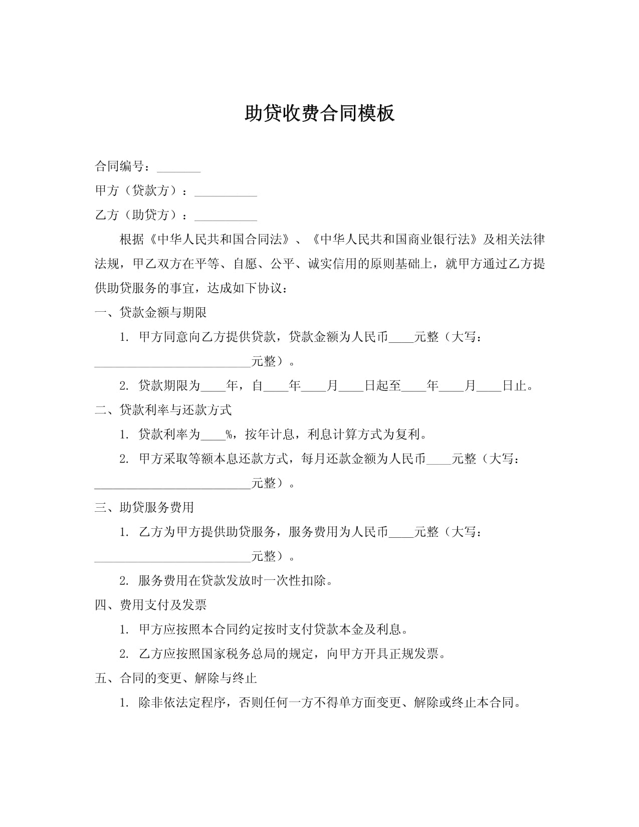 落实名单制管理,已有持牌消金披露助贷合作机构与产品合同