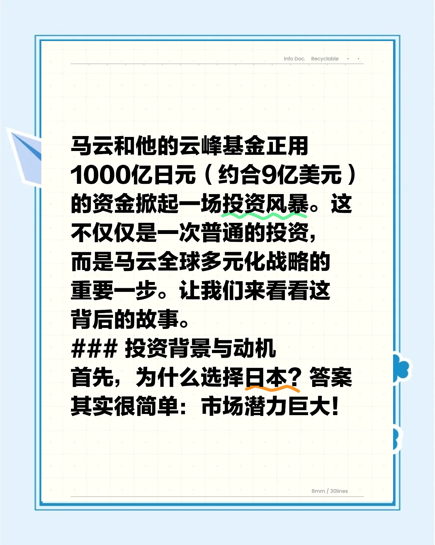 全球长债市场风暴不断，美日债务困境何解？