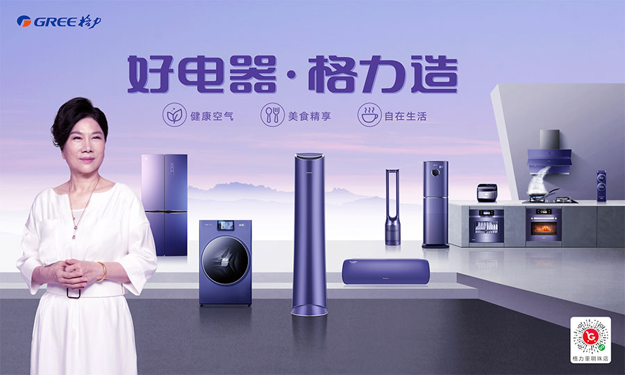 格力电器获得发明专利授权：“间隙自适应的离心压缩机”