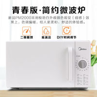 美的集团获得发明专利授权：“微波烹饪电器及其控制方法、存储介质”