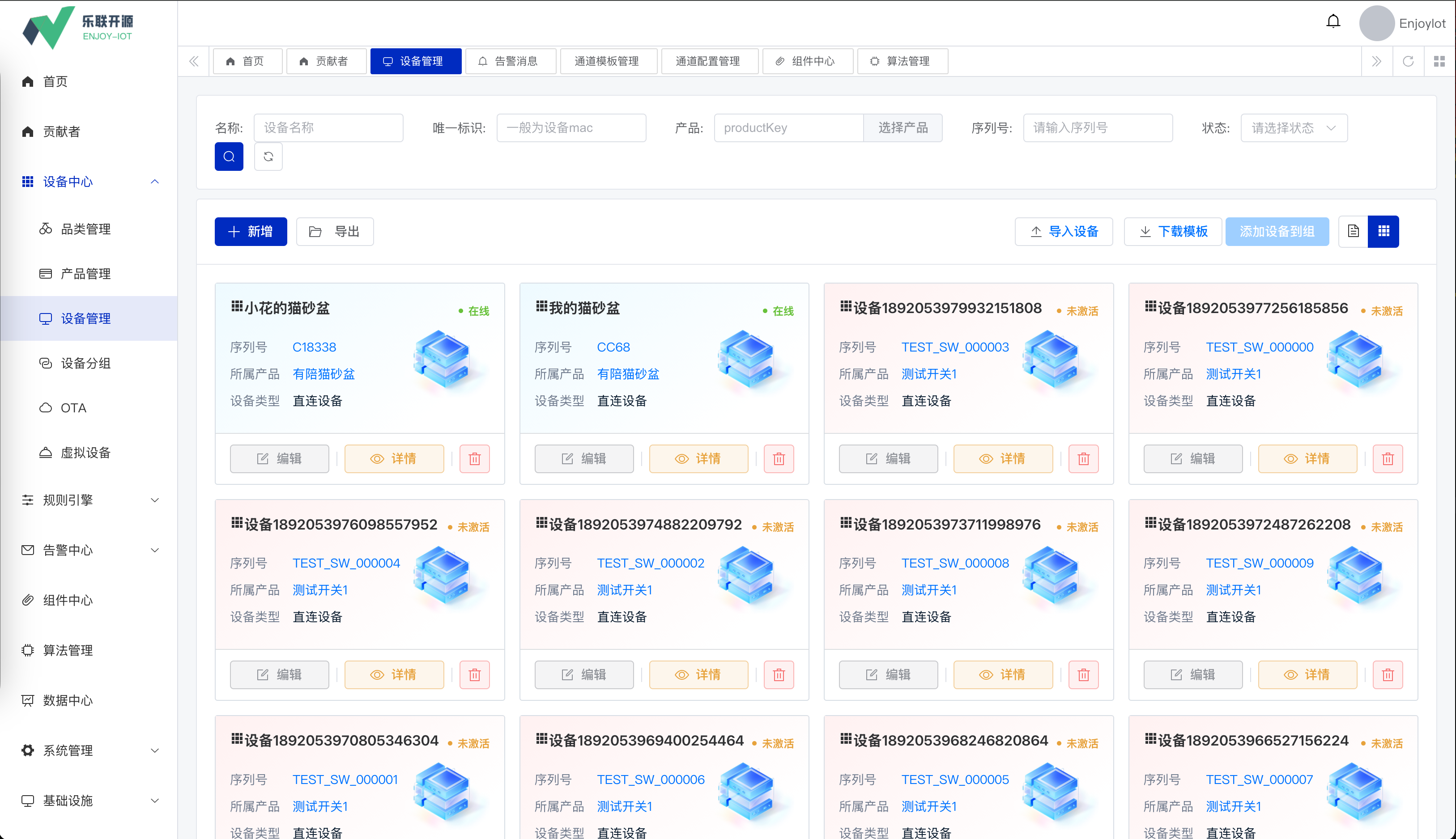 并行科技新注册《智能算力网计算性能采集平台V1.0》等2个项目的软件著作权