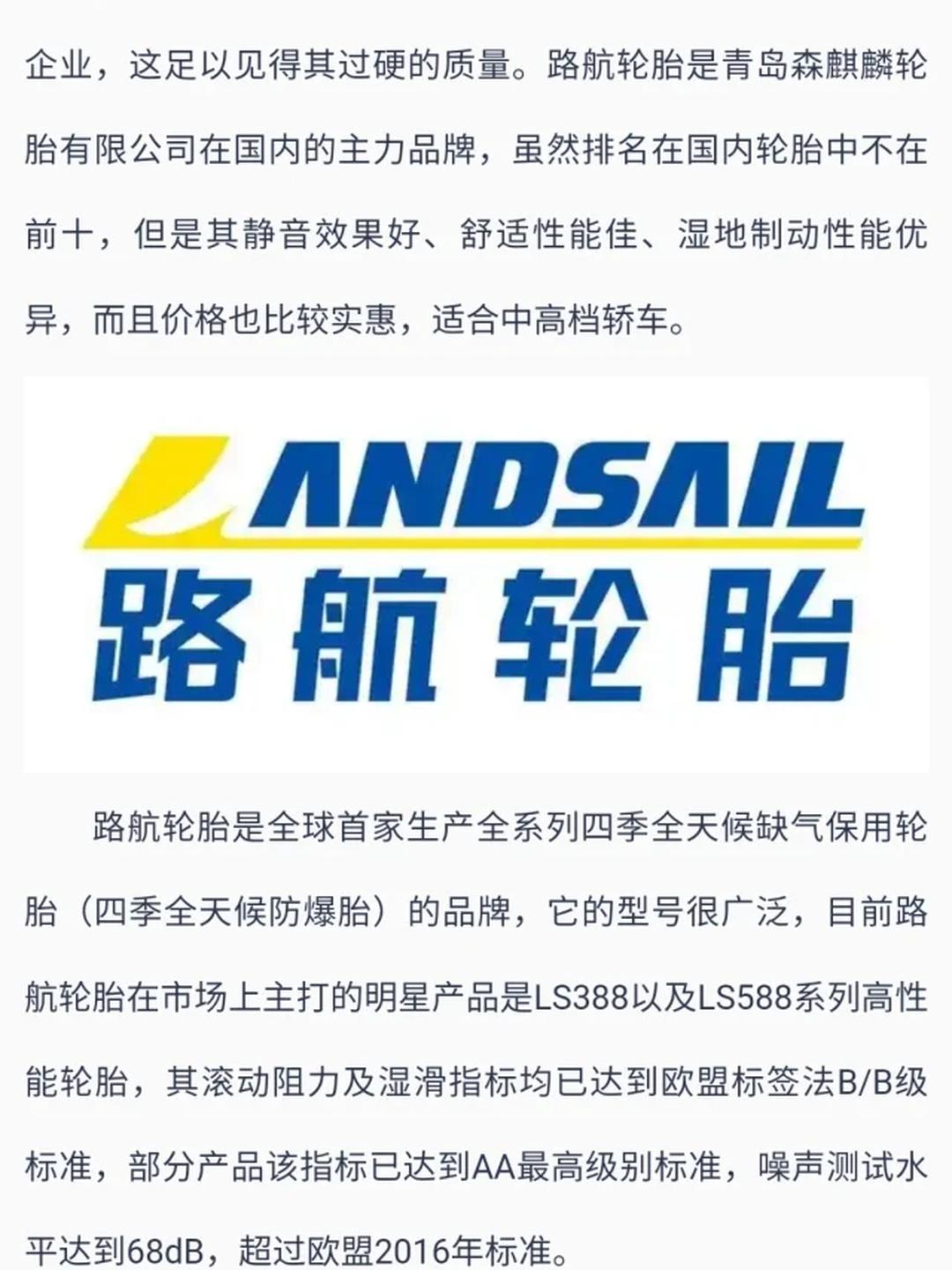赛轮轮胎获得发明专利授权：“轮胎胎肩有限元网格的划分方法、装置和轮胎仿真系统”