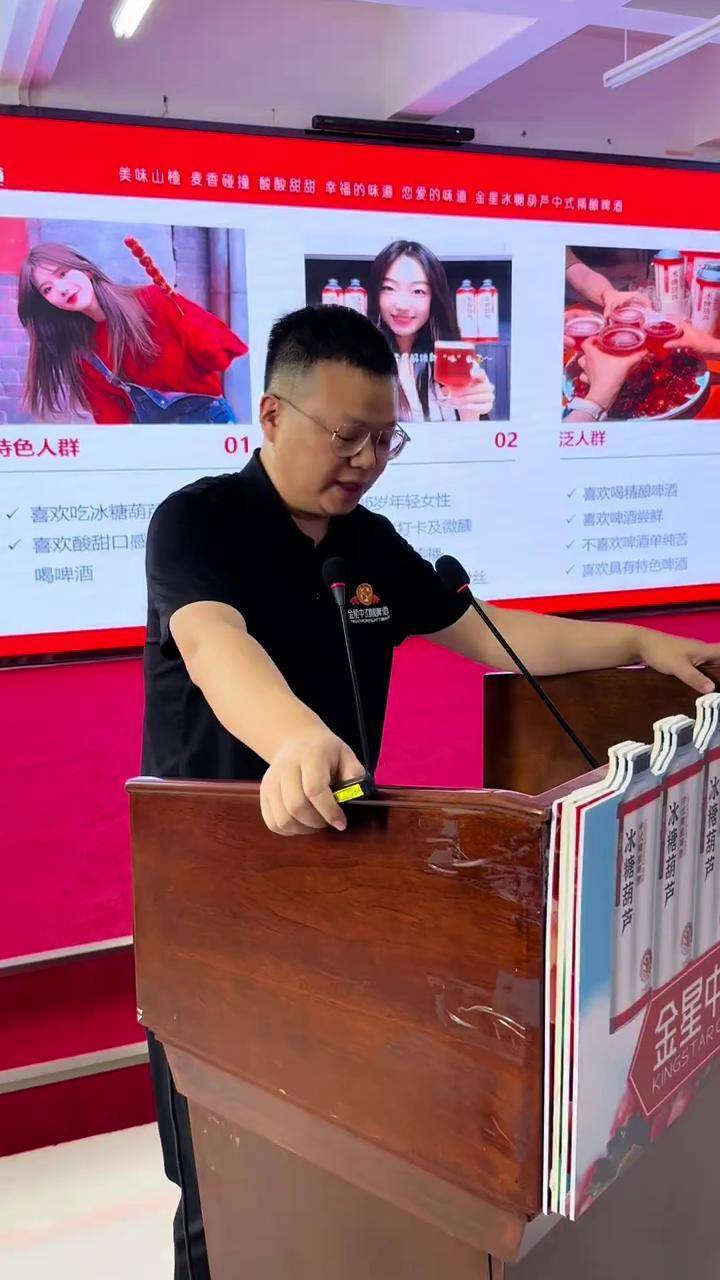 金星中式精酿・冰糖葫芦啤酒亮相市场