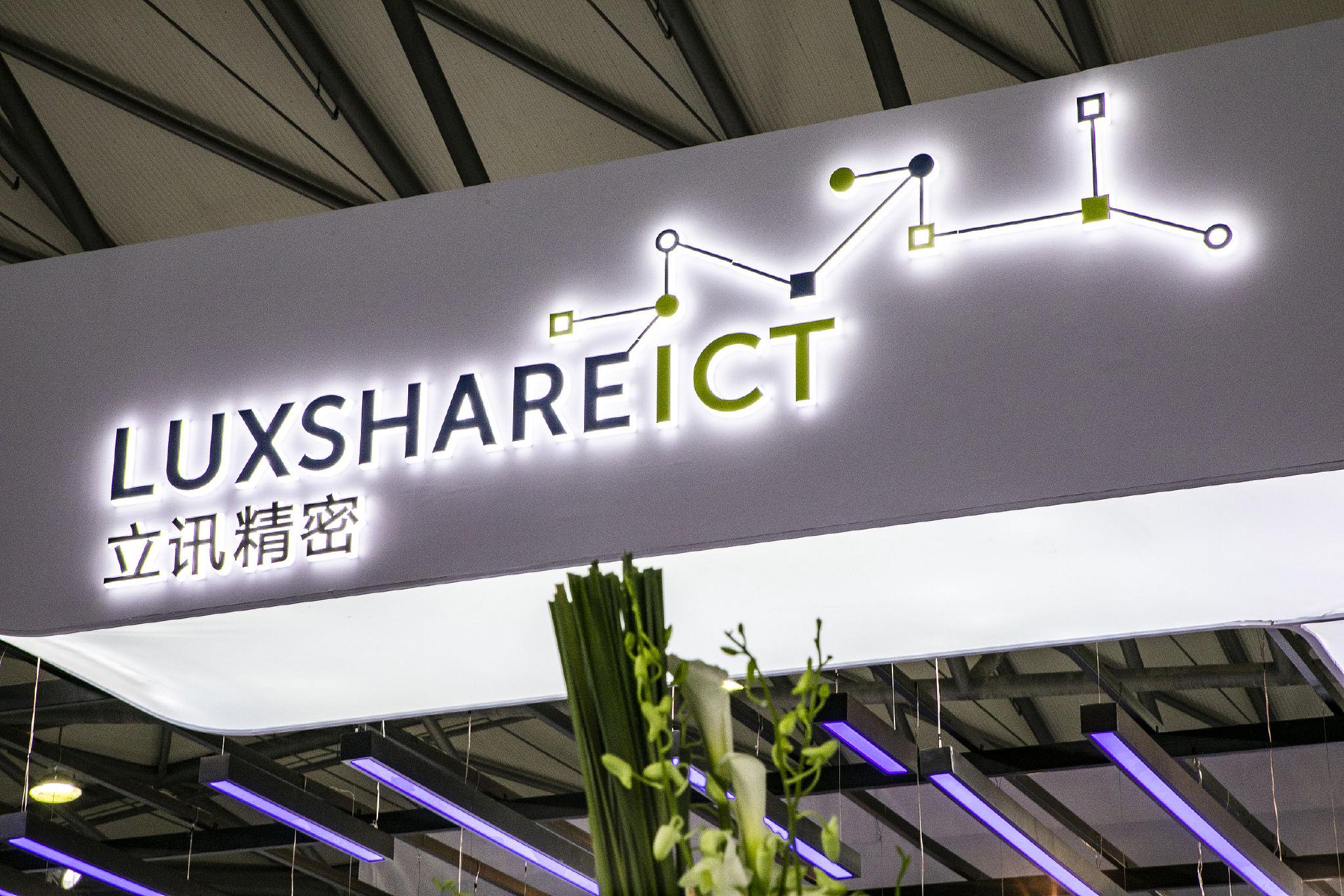 闻泰科技二股东3个月减持套现5.15亿元