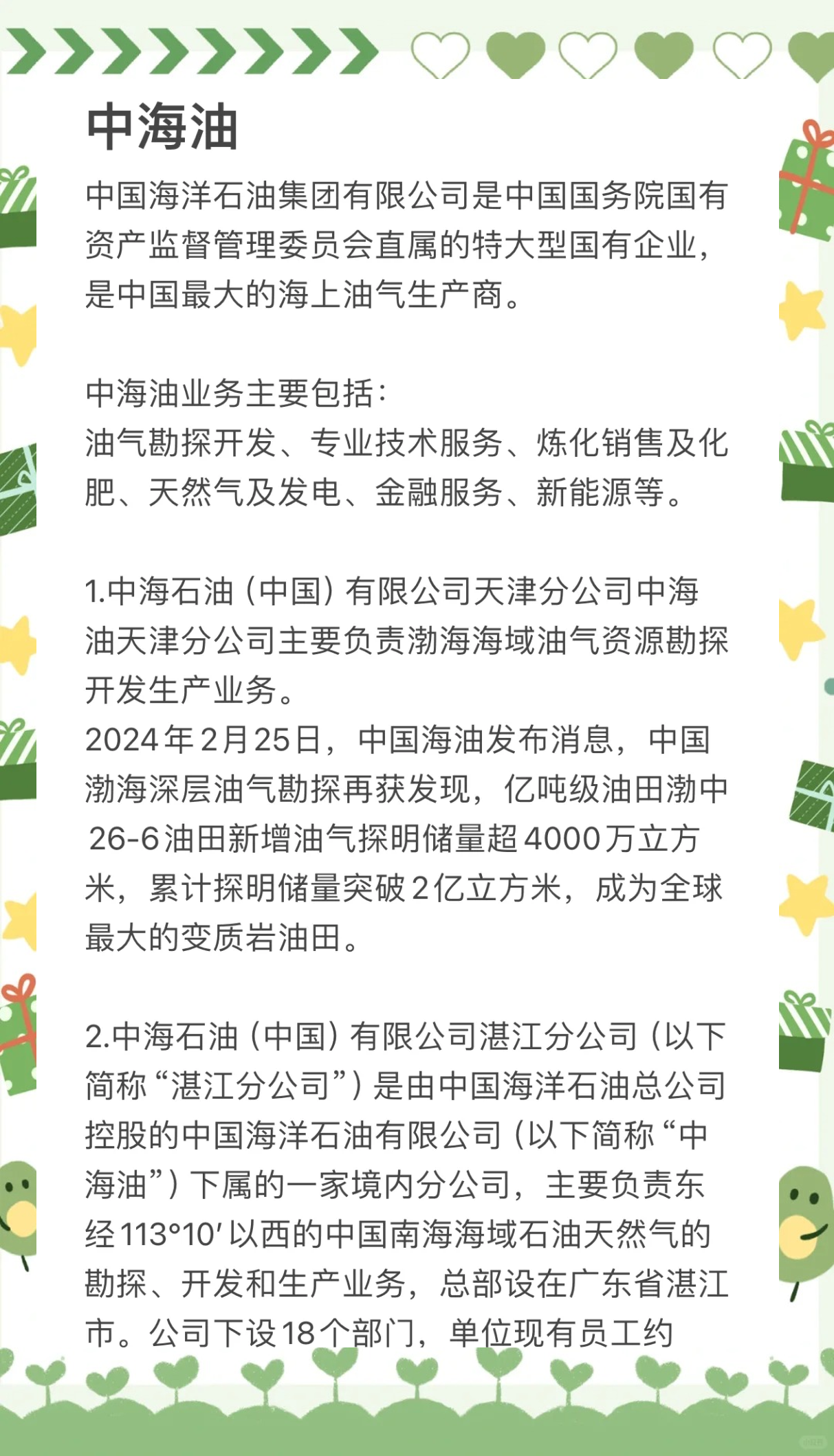 石化油服：截至目前公司尚未制订重组方案