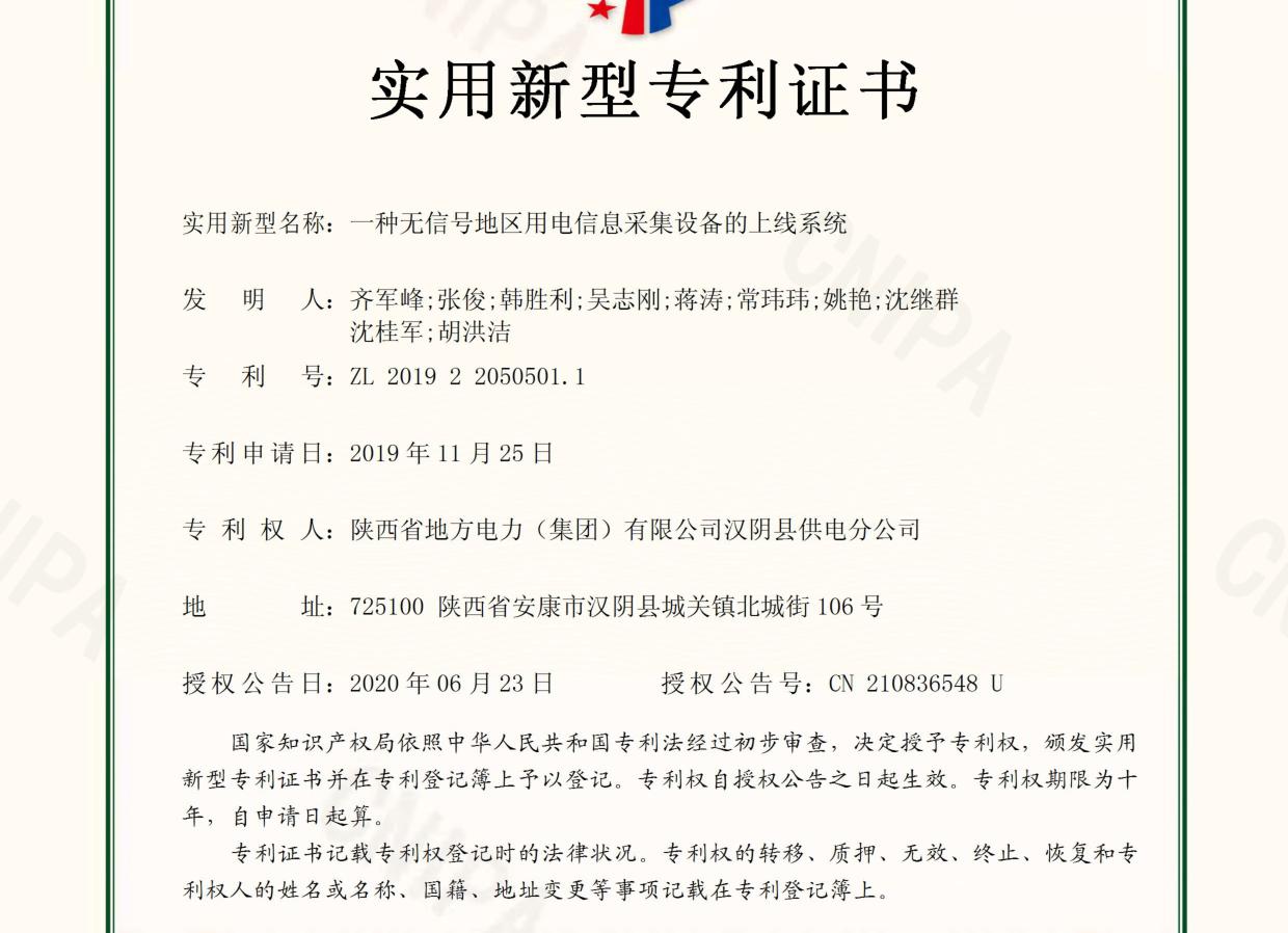 楚天科技获得实用新型专利授权：“一种制药工艺过程数据管理系统”