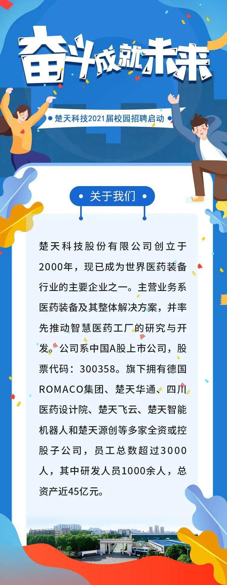 楚天科技获得实用新型专利授权：“一种制药工艺过程数据管理系统”