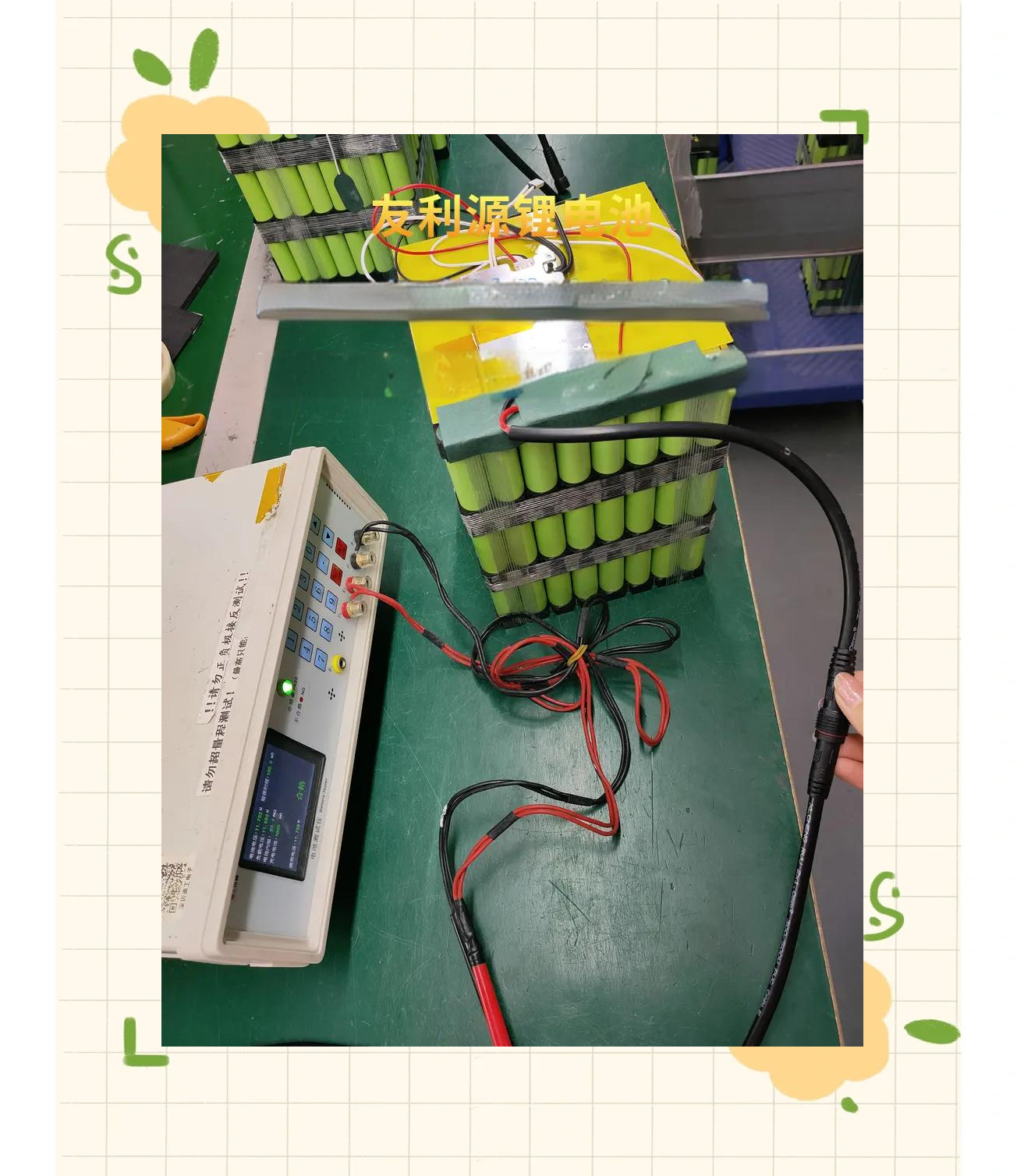 亿纬锂能获得实用新型专利授权：“电池封口机构和电池封口设备”