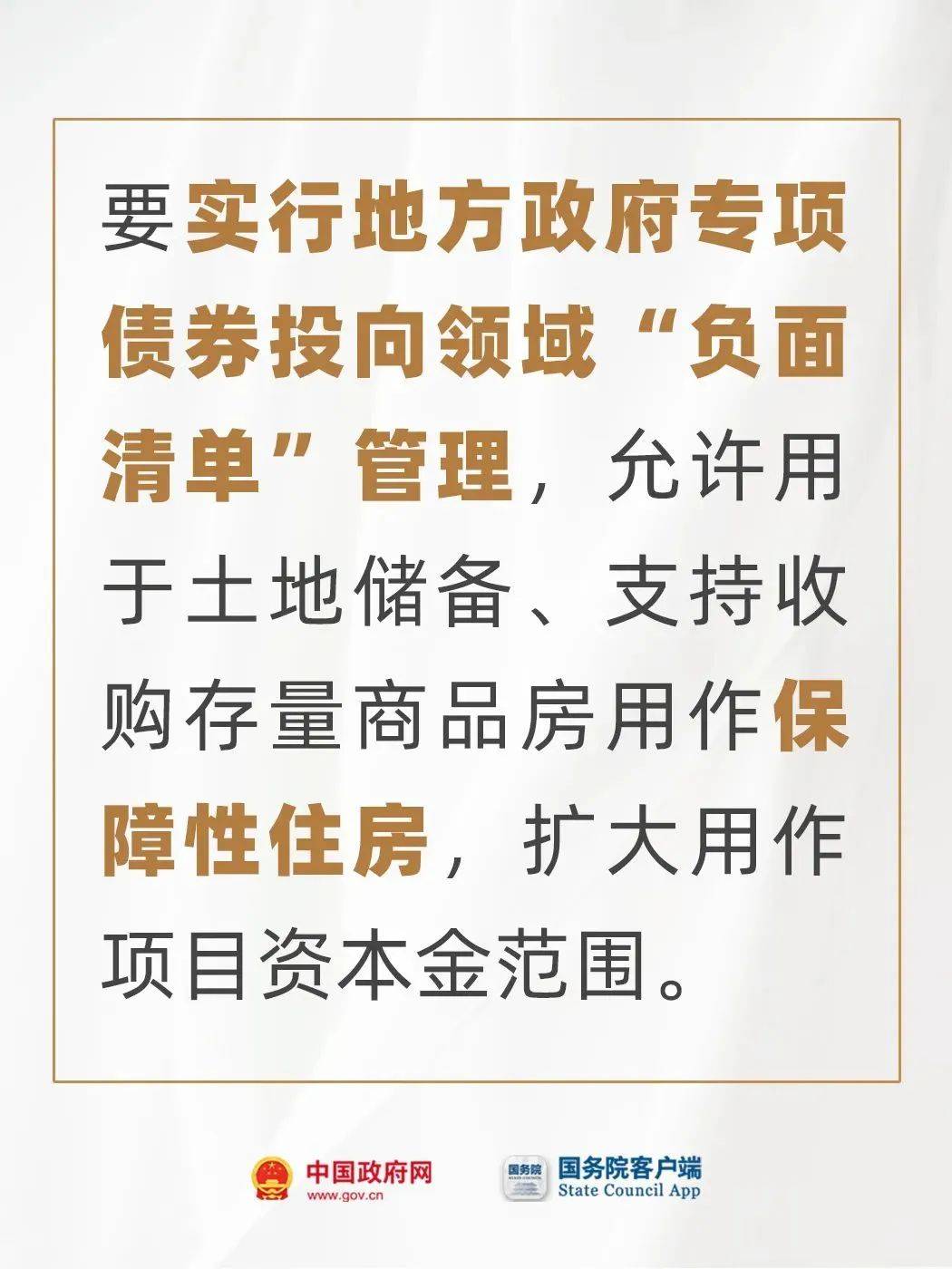 中国国新成功发行第二期230亿元稳增长扩投资专项债 期限10年