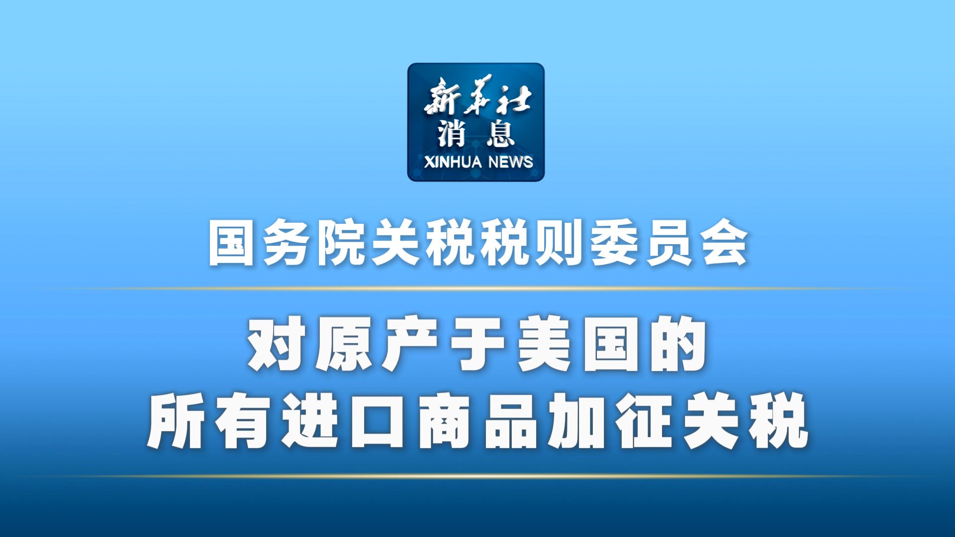 美国对柬埔寨太阳能产品加征关税成定局 税率高达3521%