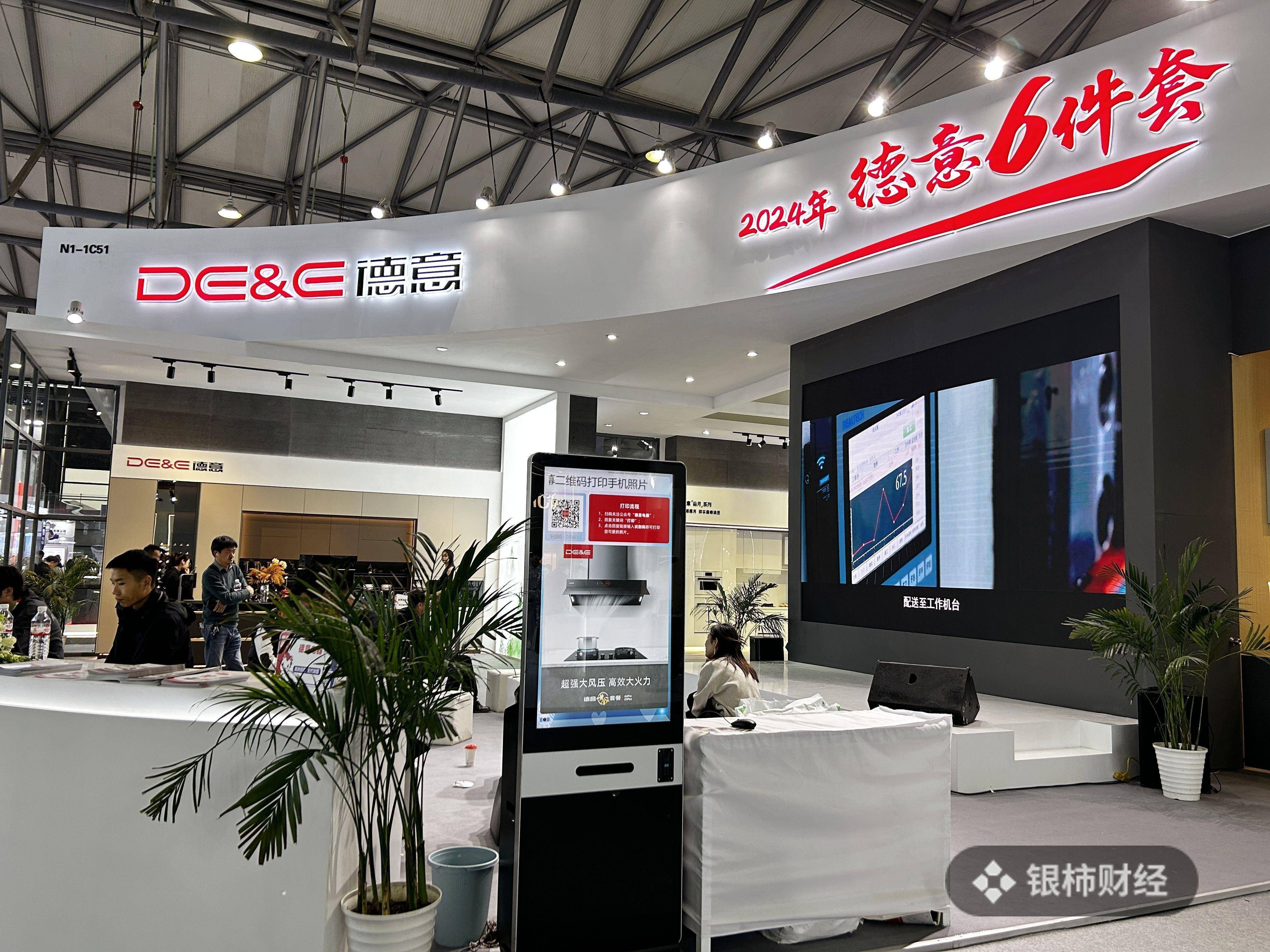 方太：重塑厨房生态，推动创新浪潮