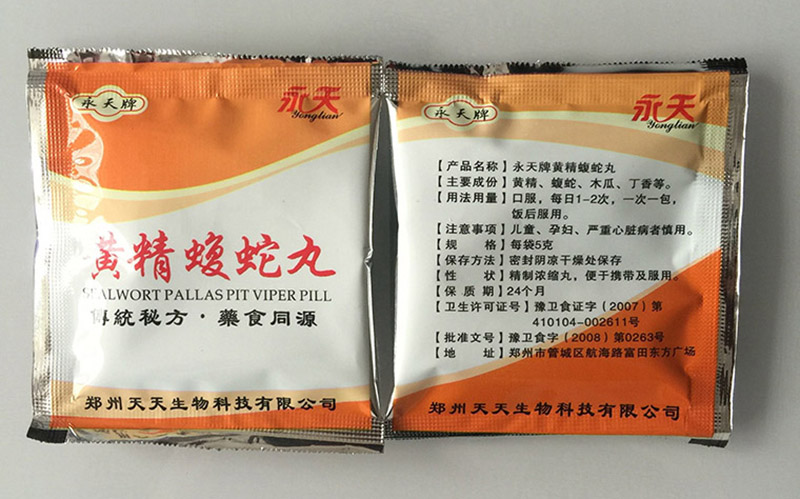 精华制药：季德胜蛇药片具有独特的解毒止痛功效