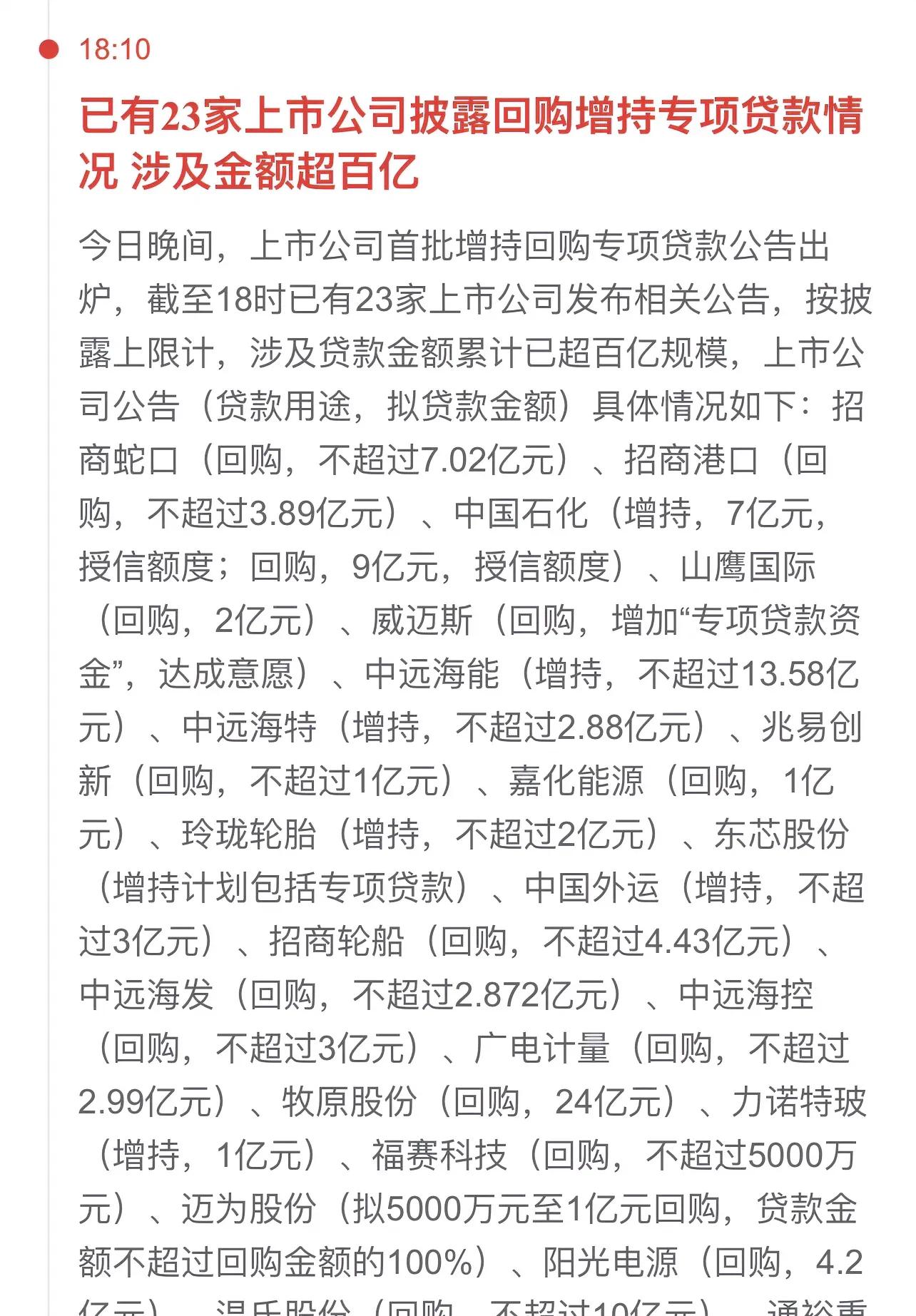 第二批稳增长扩投资专项债完成发行 总规模395亿元