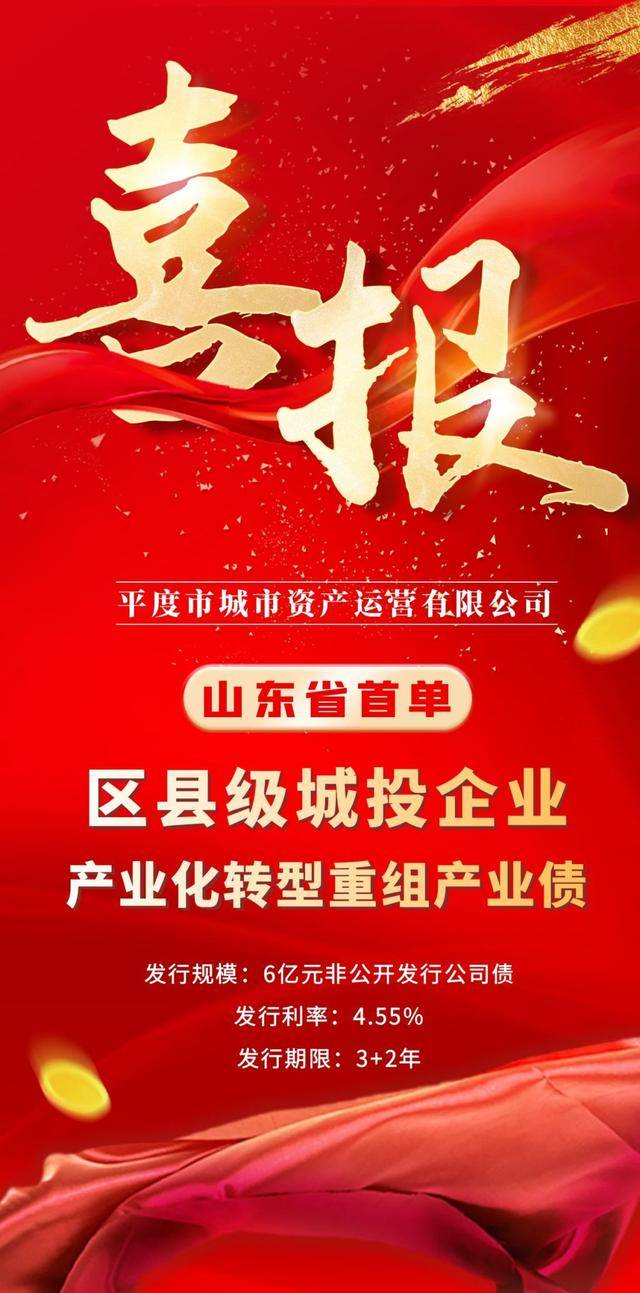 高息城投债提前兑付引争议!发行人独家回应 →