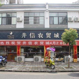 尼东部梅奇地区本财年前十个月茶叶出口增长46%