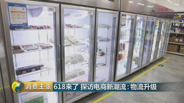 维护“6·18”期间网络交易秩序