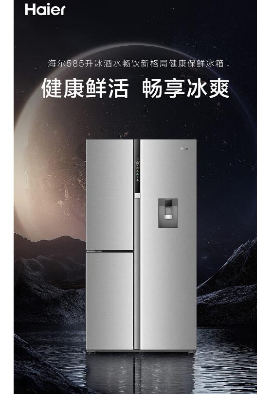 海尔智家获得发明专利授权：“磁场保鲜储物容器和冰箱”