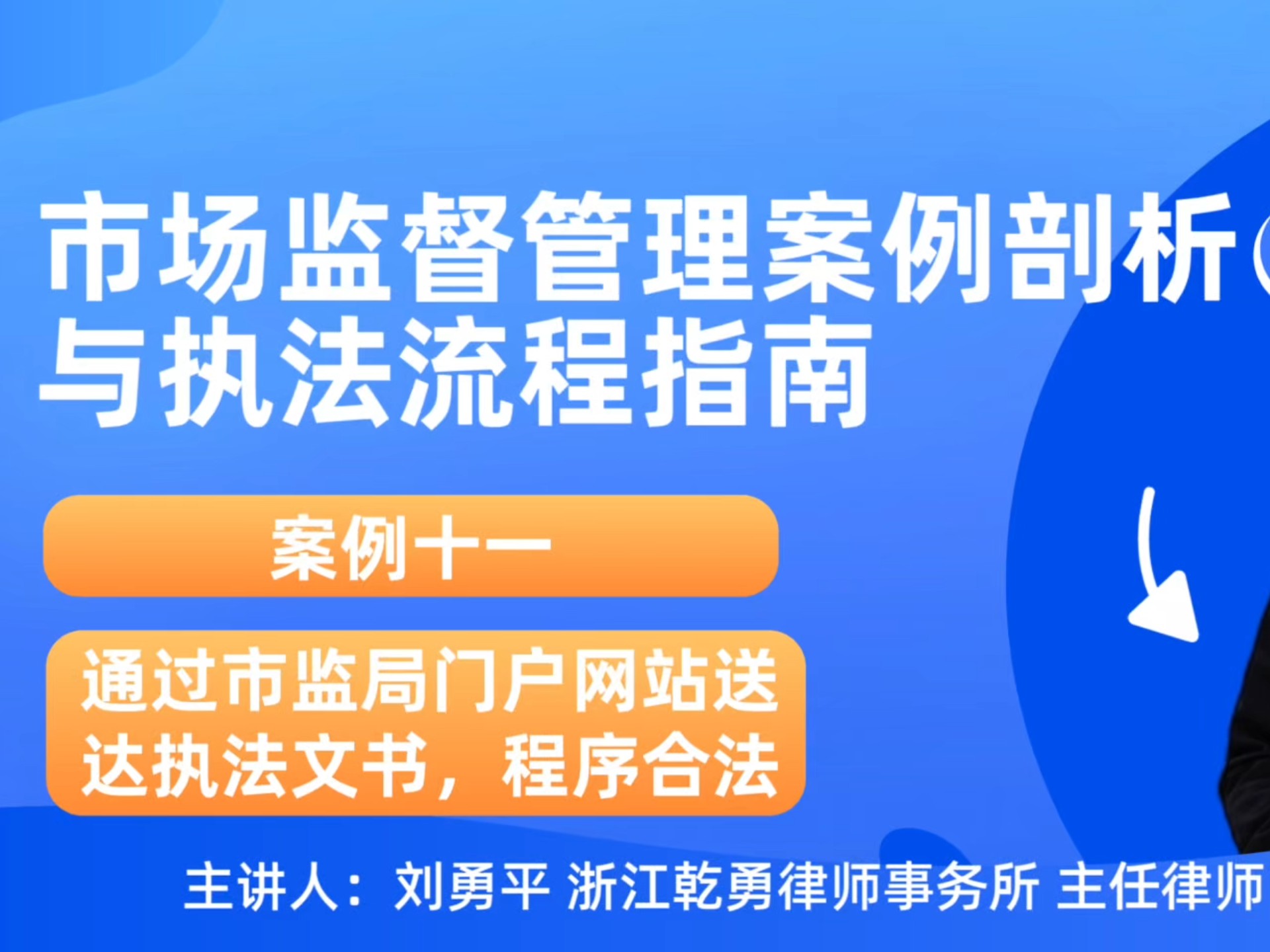 市场监管总局将出台《办法》加强直播电商监督管理