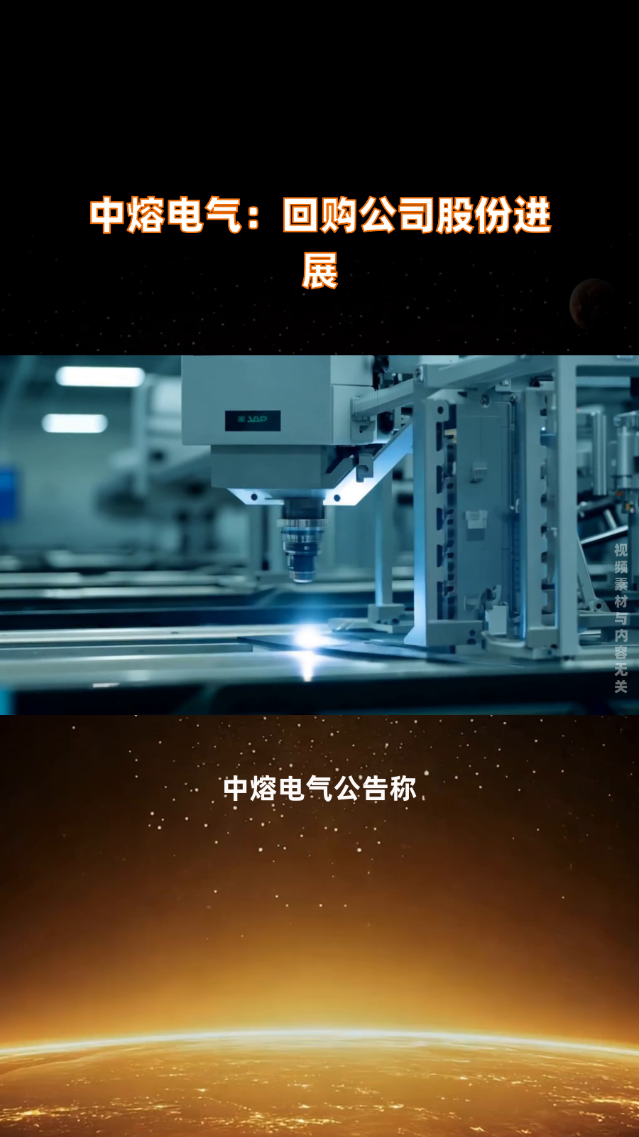 中熔电气获得发明专利授权：“一种分组断开的多断口激励熔断器”