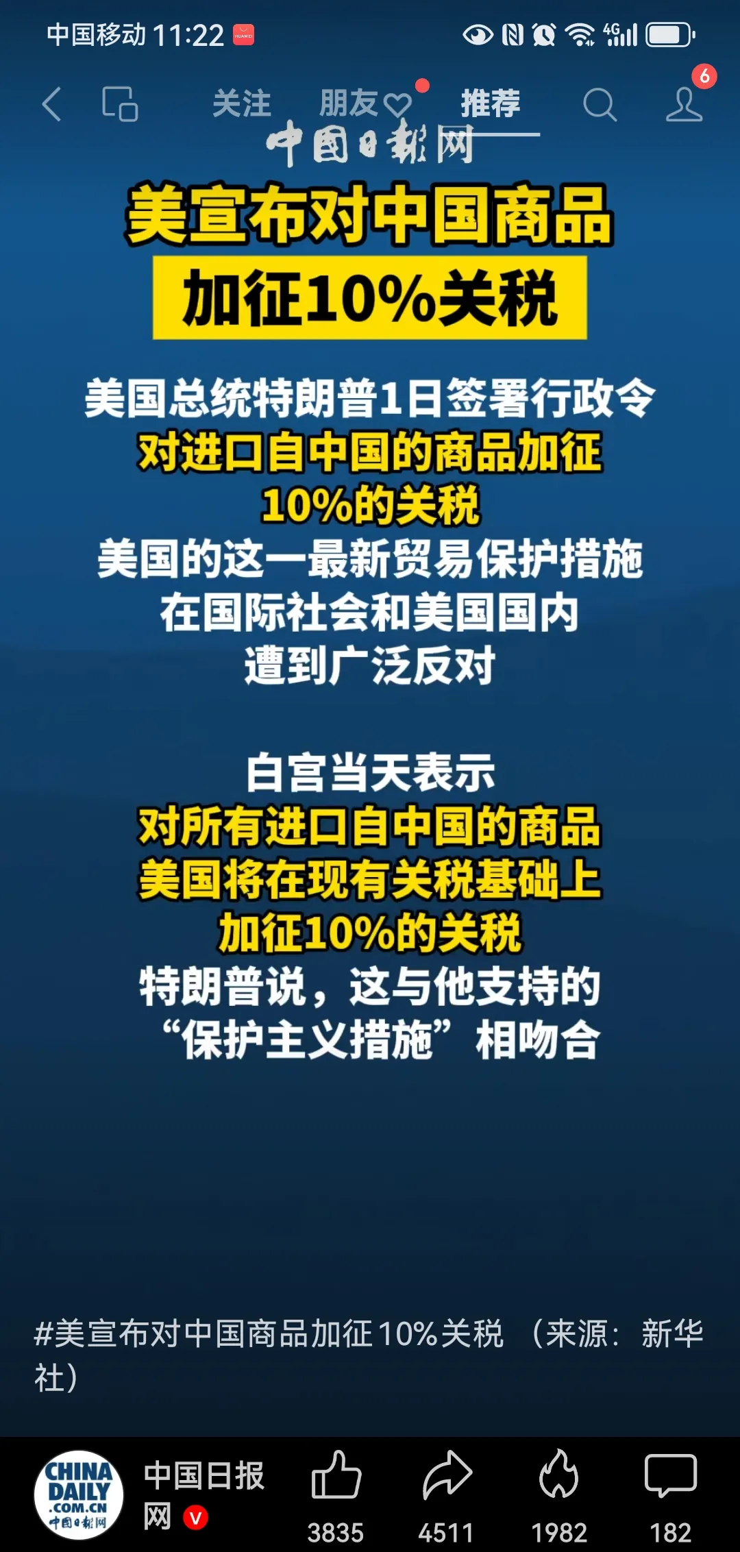 市场关注中美经贸磋商进展 美债连续两个交易日维持震荡