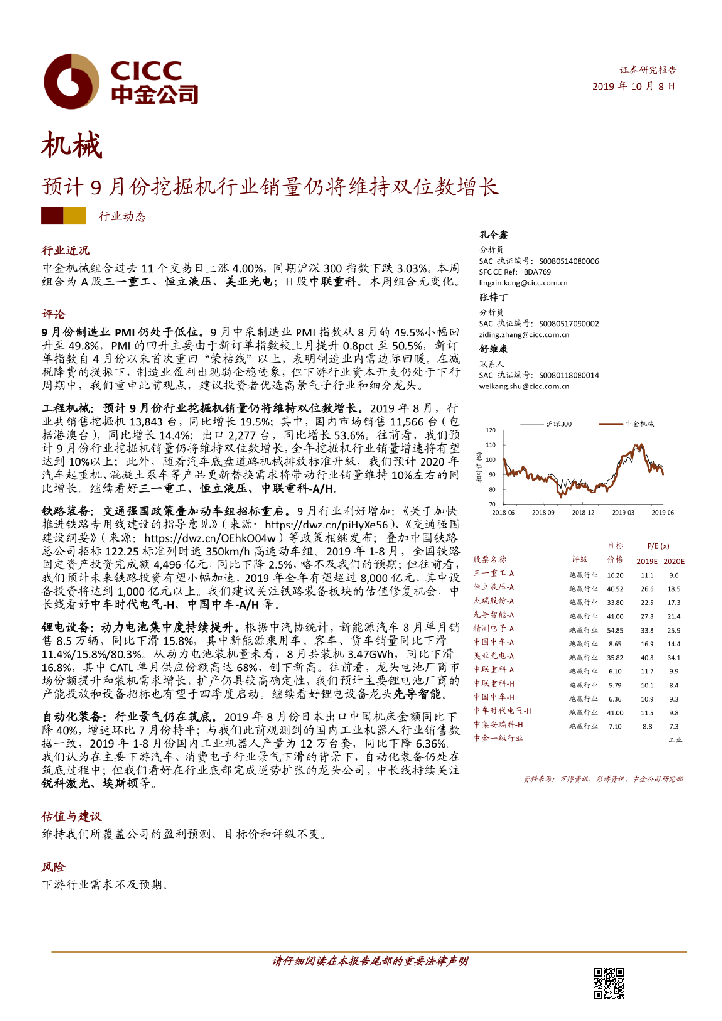 上市航司晒月度成绩单 双位数增长背后折射民航业活力