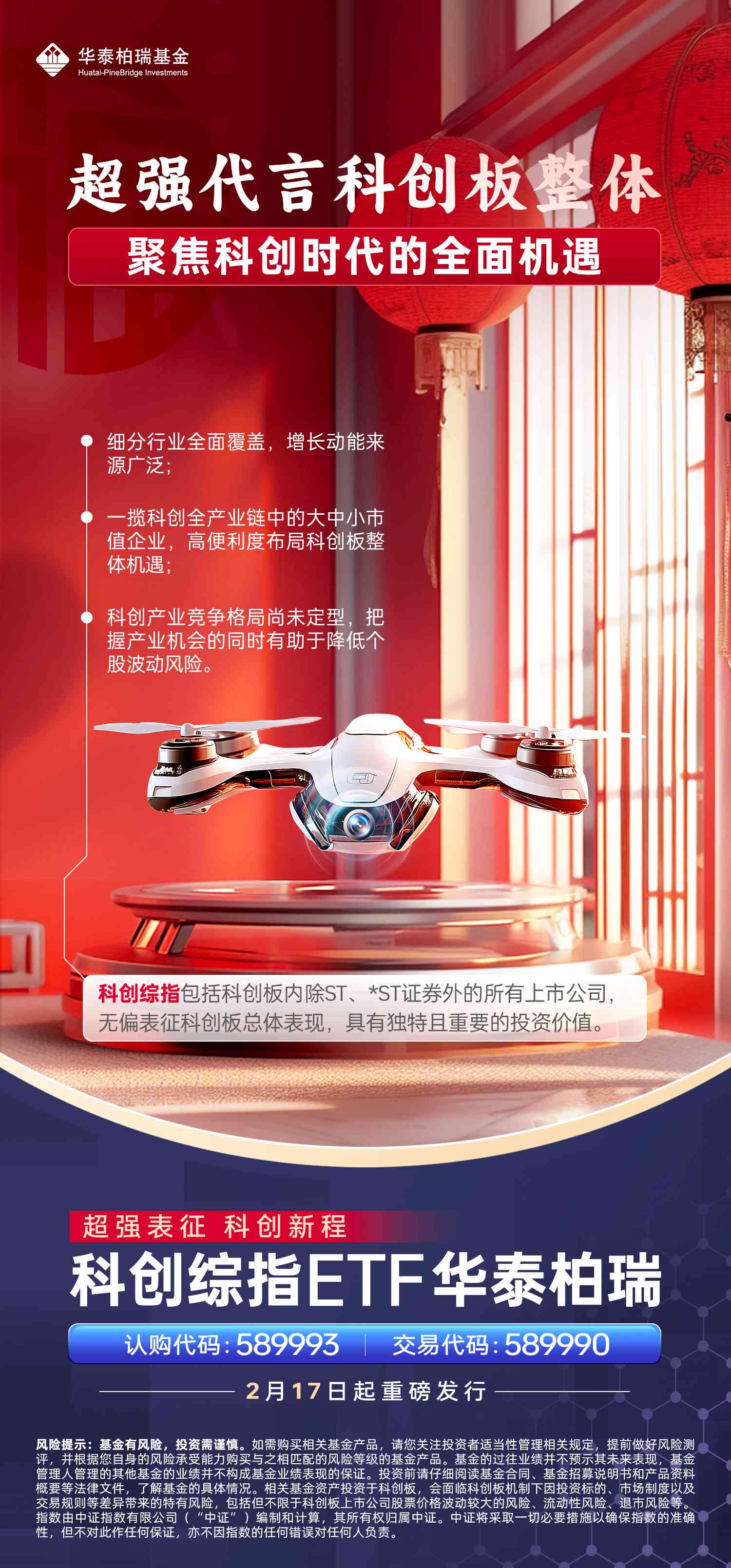 金融机构撑起科创债发行“半边天”,10年以上科创债规模已超百亿