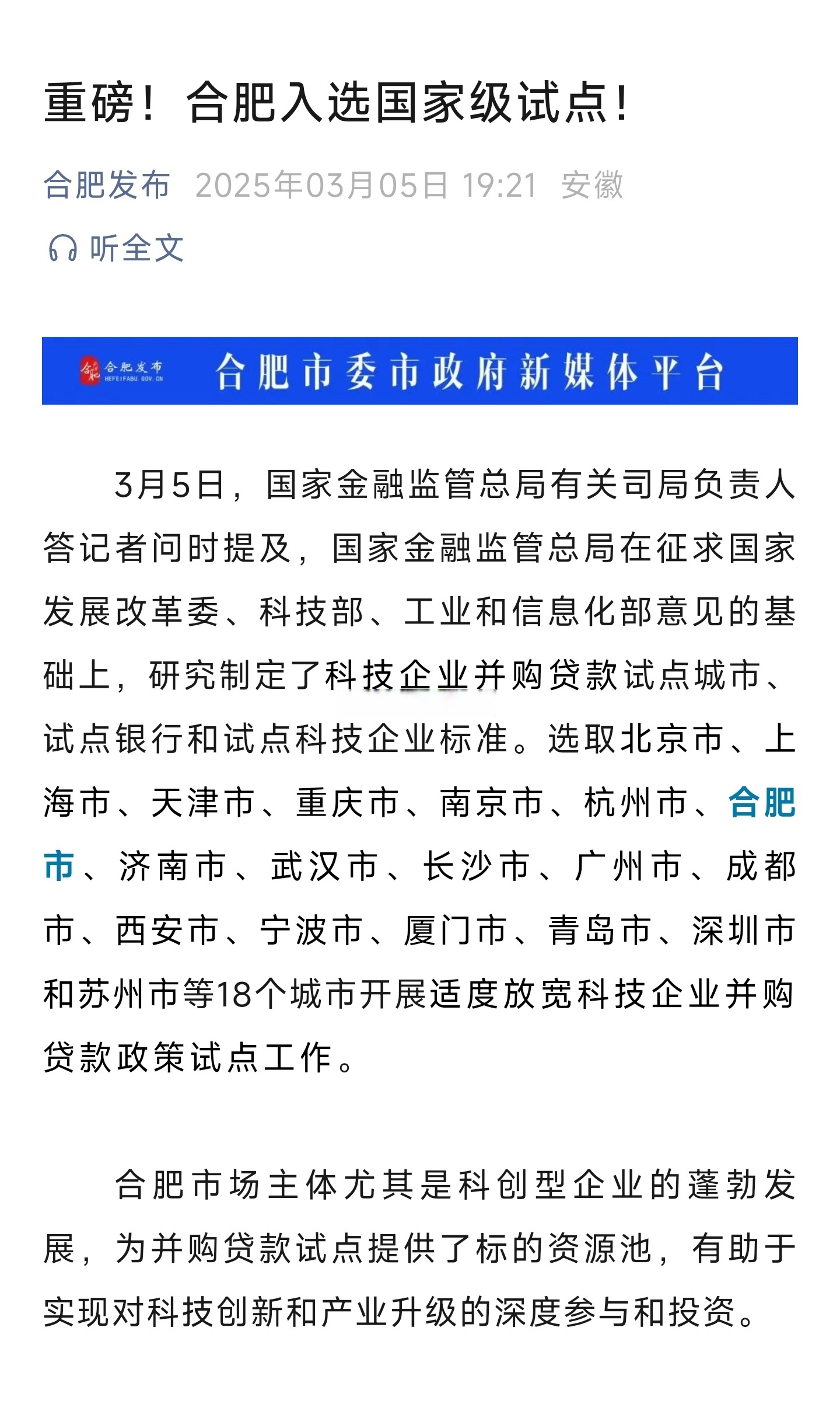 金融机构撑起科创债发行“半边天”,10年以上科创债规模已超百亿