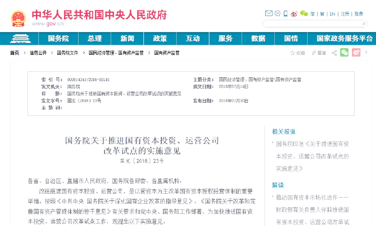 城投转型推进:经营现金流净额五年来首次回正