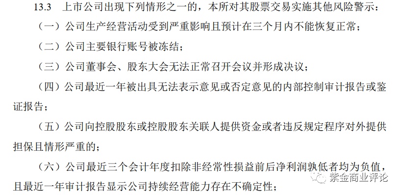 皖通科技：上述事宜不属于相关规定应披露的信息
