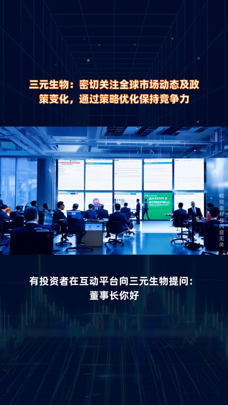 三元生物(301206.SZ)：已累计回购1.05%股份