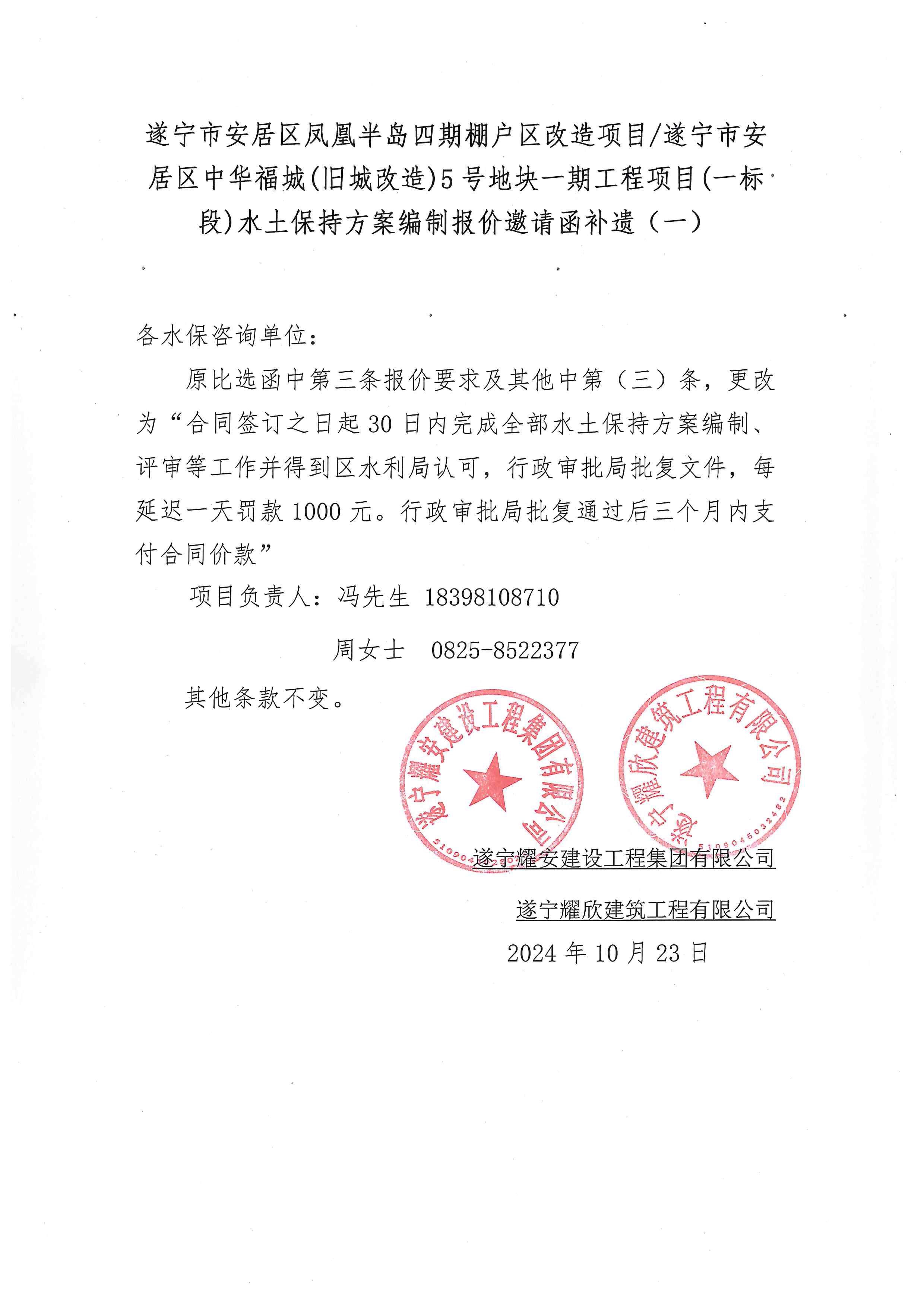 中国能建(601868.SH)：定增申请申请获得中国证监会同意注册批复