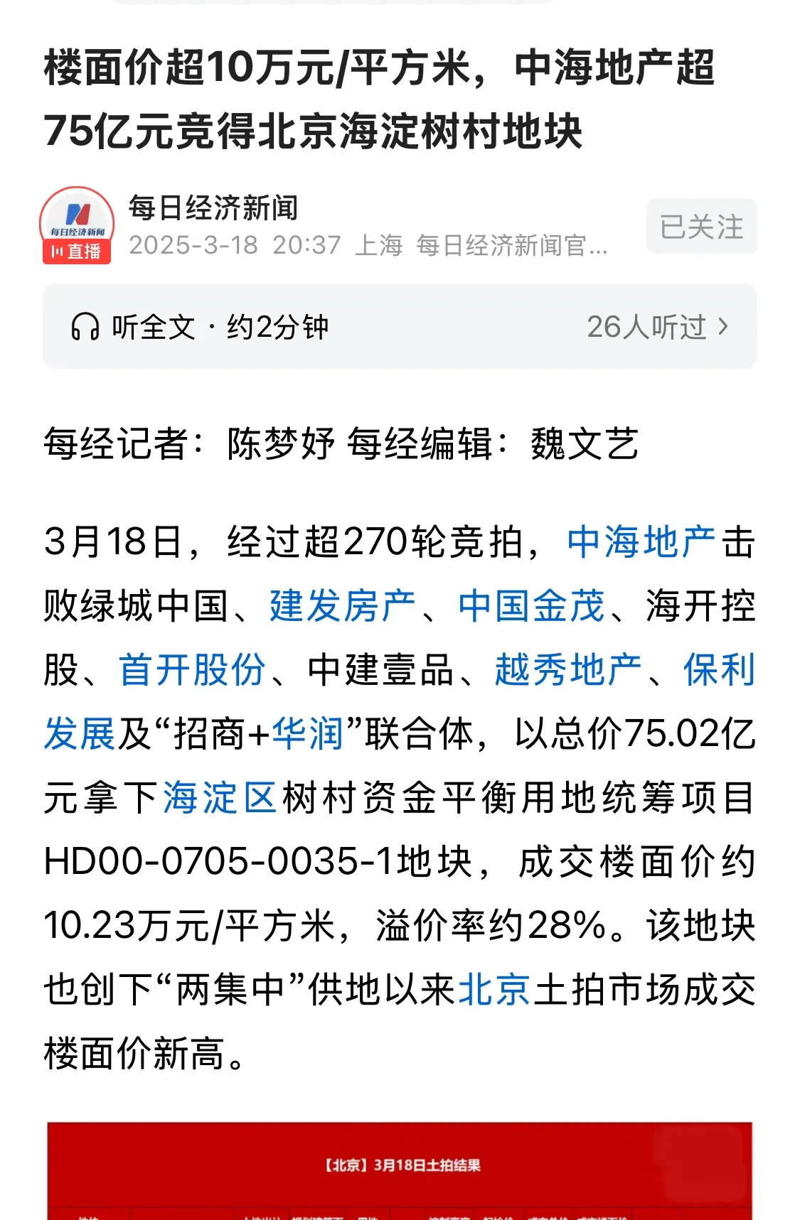 五一楼市新国标助力热销 全国现存房地产相关企业超382万家