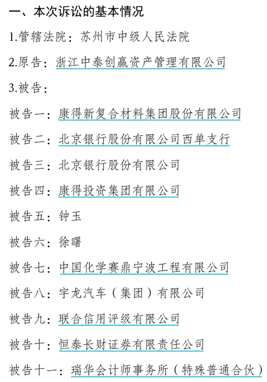 【企业动态】*ST富润新增2件判决结果，涉及证券虚假陈述责任纠纷