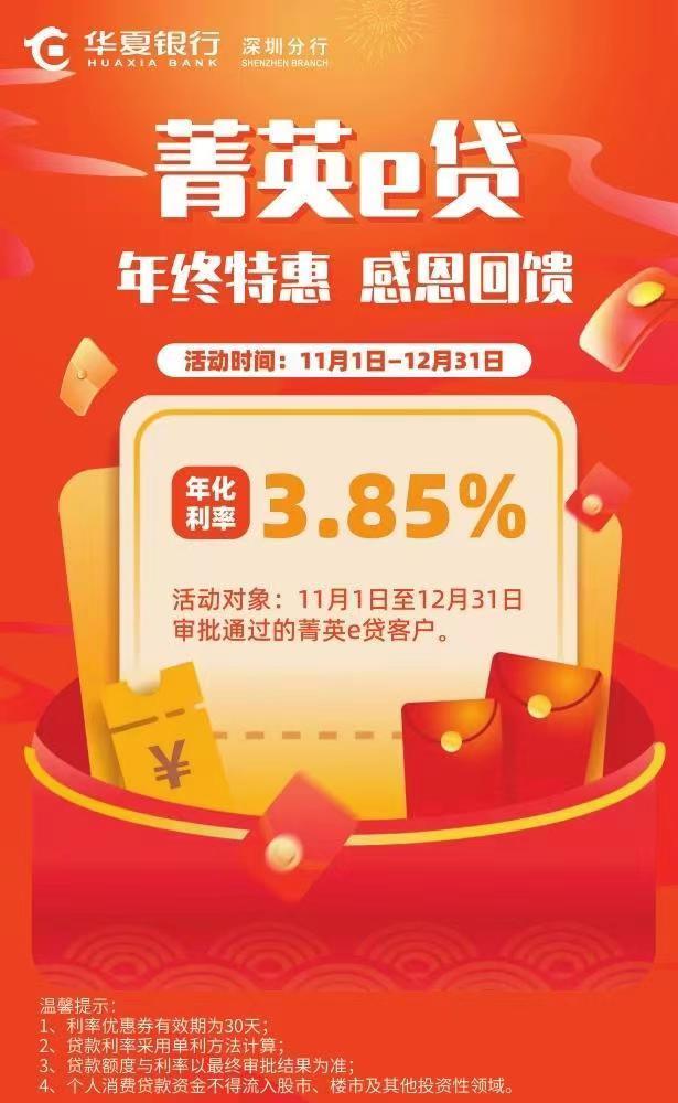 华夏银行发行100亿元5年期商业银行科技创新债券