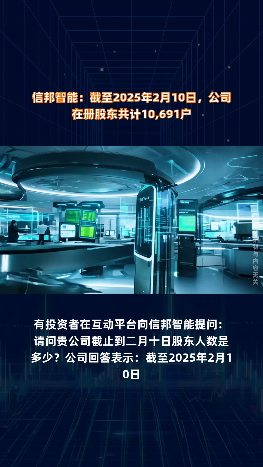 风神股份：截至2025年3月31日普通股股东总数为23124户