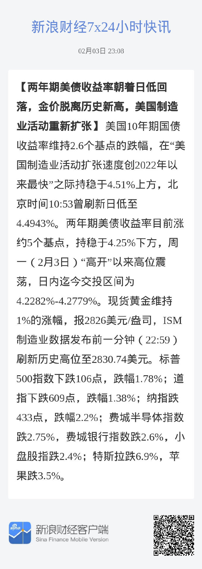 上周外国央行持有美国国债减少320.9亿美元