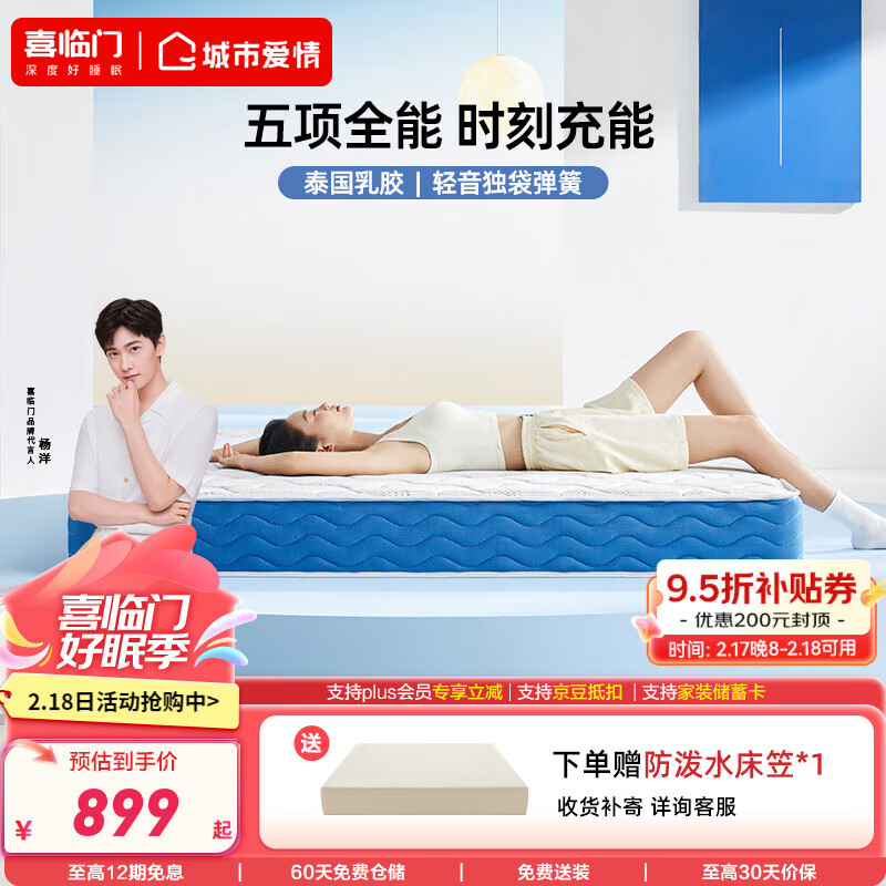 喜临门获得外观设计专利授权：“床架（DCDJTC-2401）”