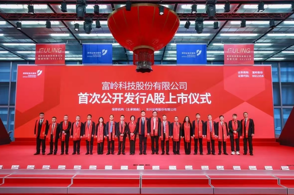 富岭股份获得外观设计专利授权：“杯盖（1）”