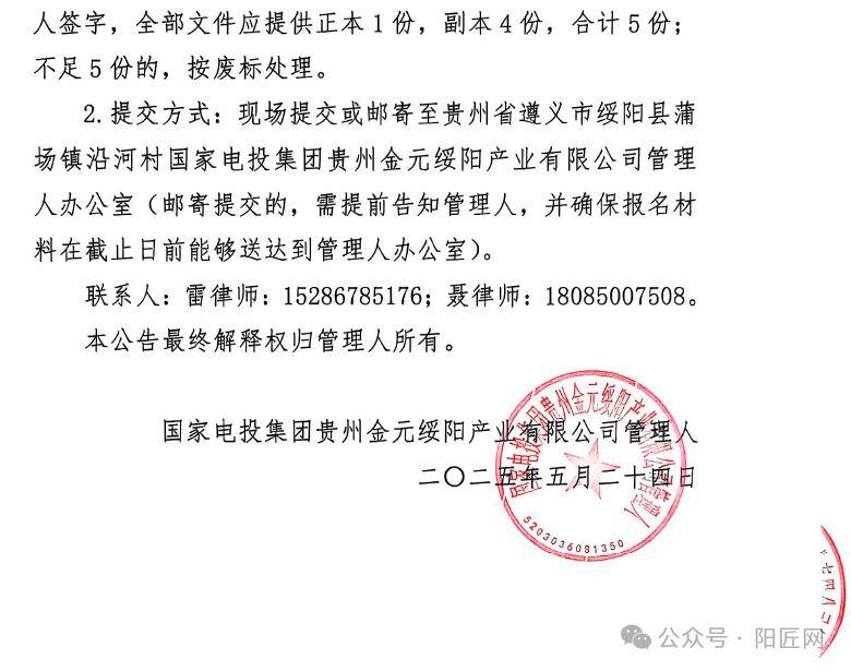 电投产融：公司本次重组不适用快速审核机制