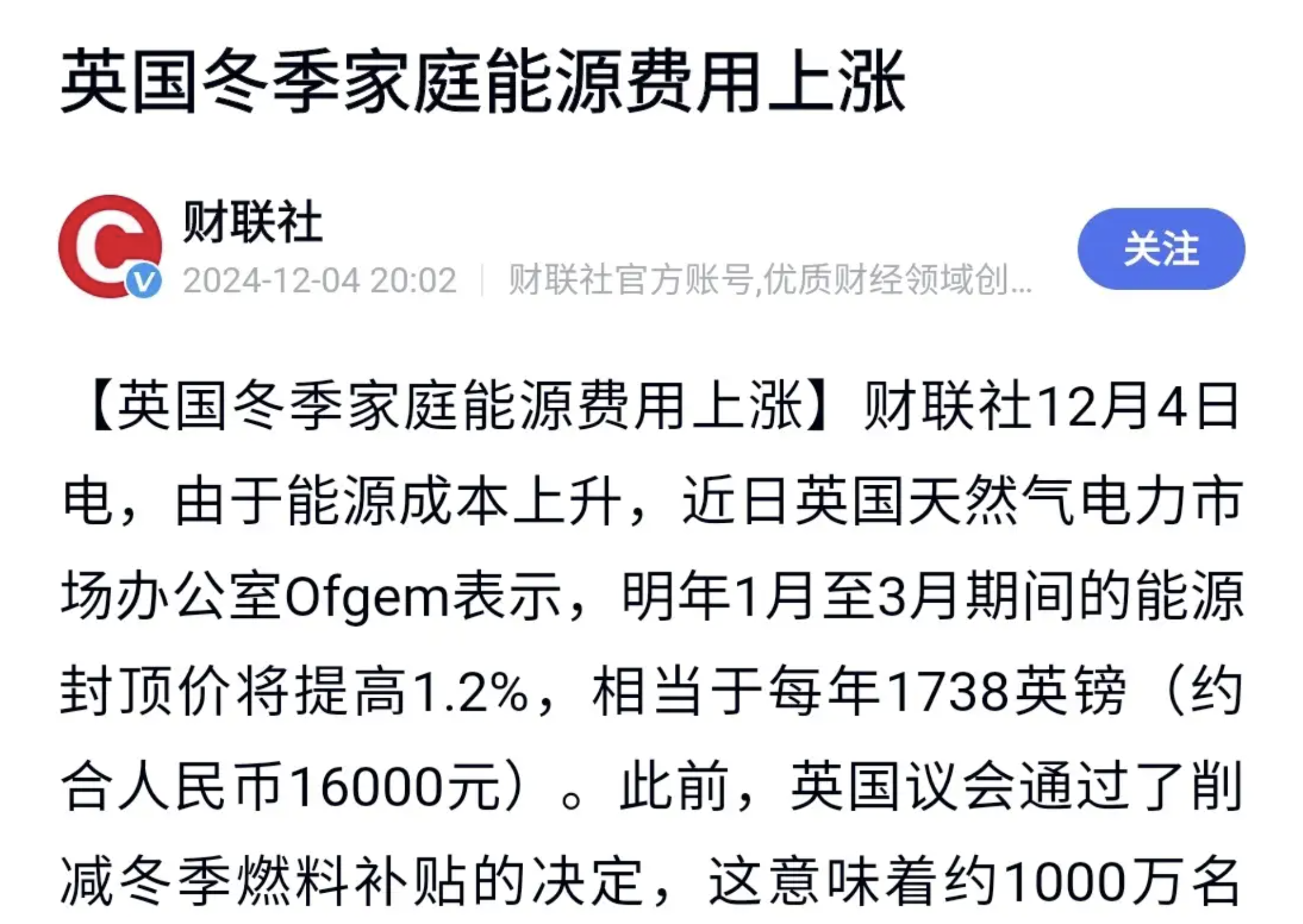 德国10年期国债收益率日内跌至3月以来最低