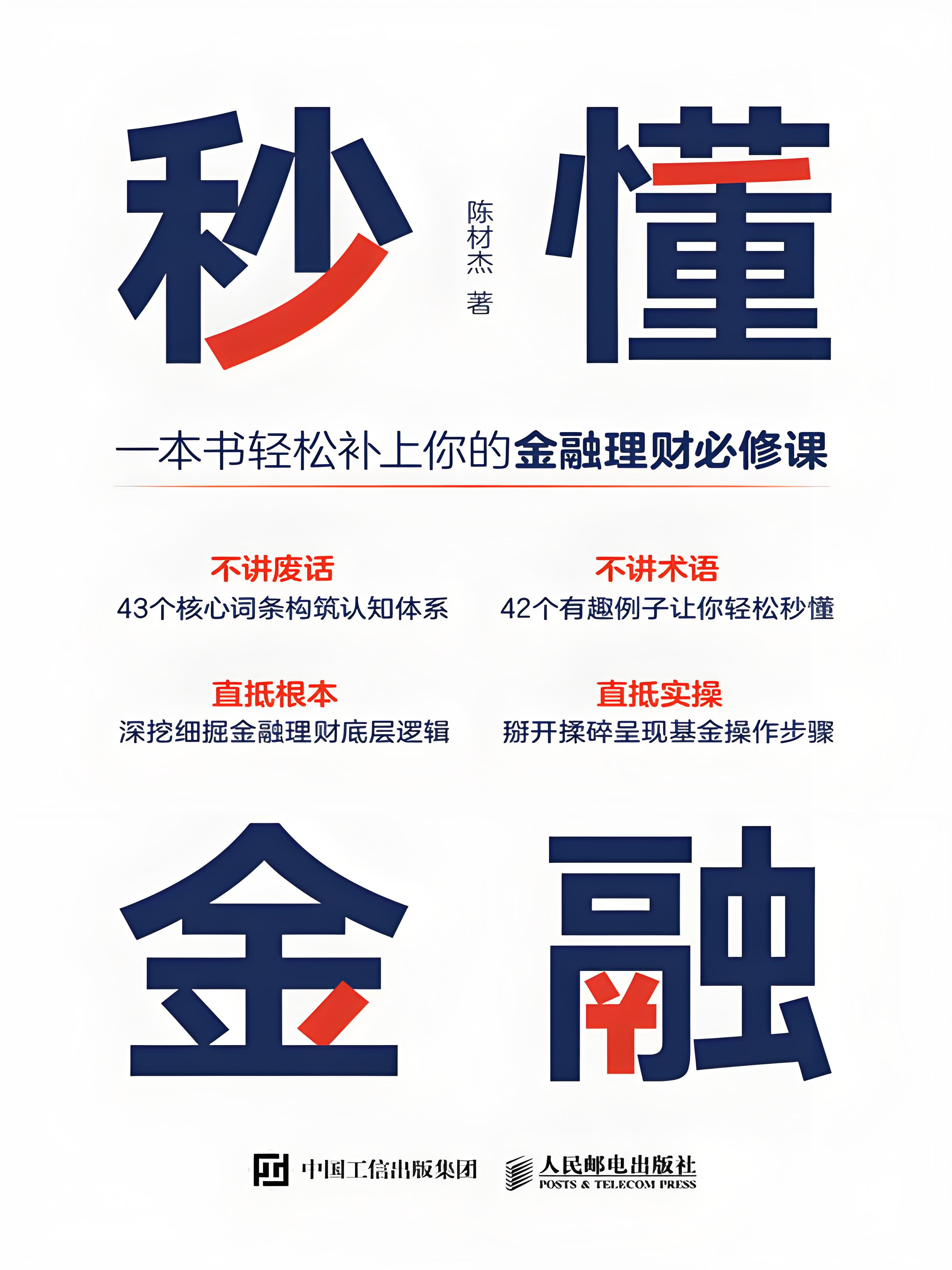 深度透视:股权投资机构如何玩转“科技创新债” 江湖?