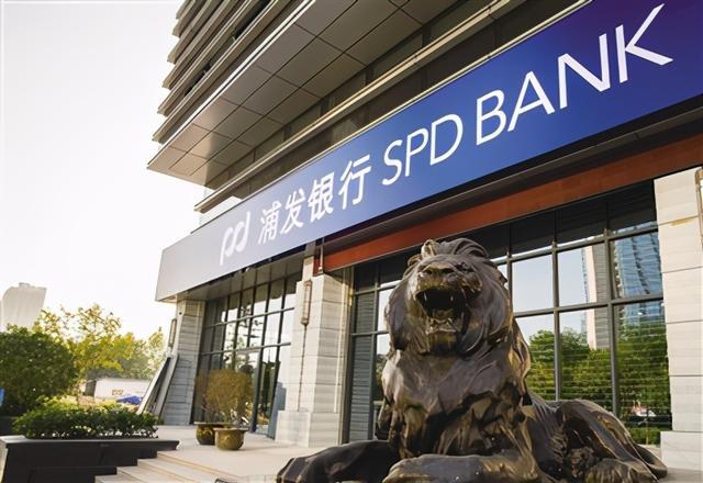 浦发银行:300亿元无固定期限资本债券发行完毕