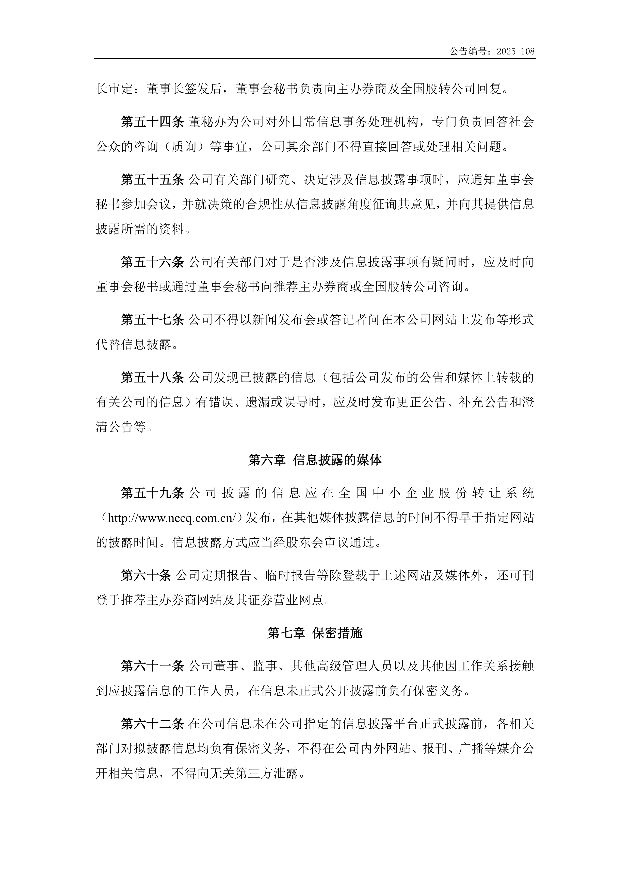 晶瑞电材：公司2023年度的信息披露工作评价结果为A，2022年度的信息披露工作评价结果为B